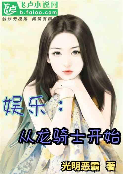 娱乐吃瓜酱女儿小说,女儿逆袭娱乐圈的甜蜜复仇记