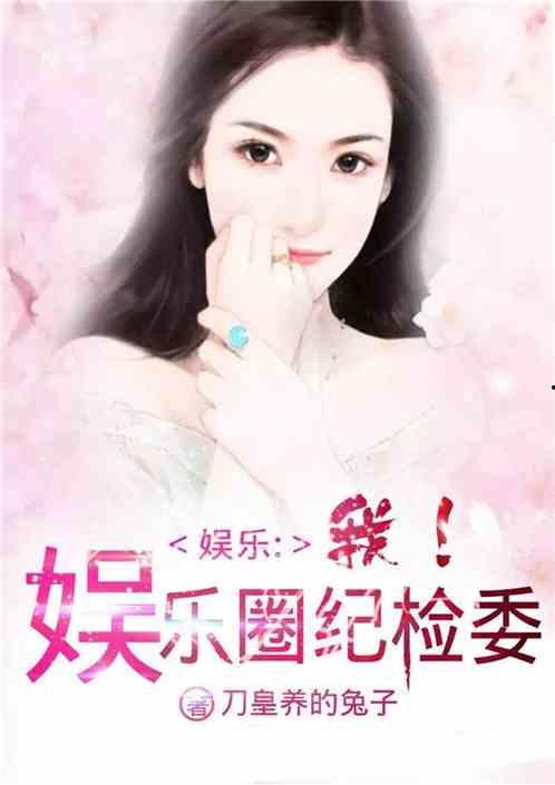 娱乐圈吃瓜酱小说全文阅读,揭秘娱乐圈背后的秘密与风云