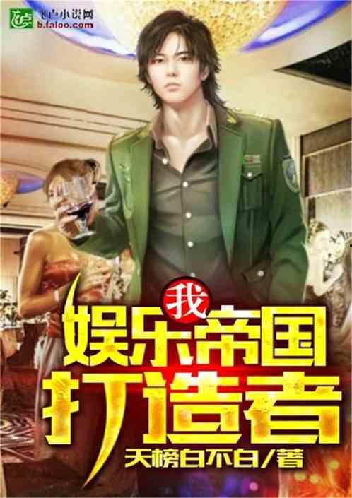 吃瓜追星娱乐类小说推荐