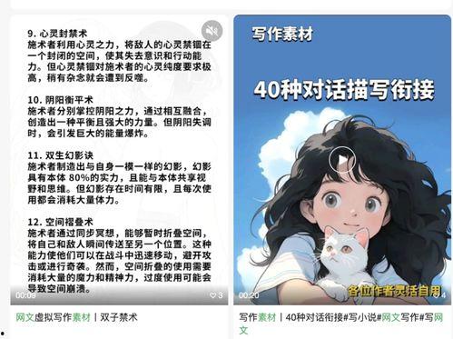 娱乐吃瓜酱小说网文阅读,网文世界里的甜蜜与苦涩