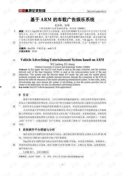 娱乐吃瓜酱论文怎么写的,揭秘网络娱乐现象背后的心理与传播机制