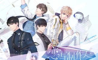 娱乐吃瓜君恋与制作人,揭秘“恋与制作人”背后的制作人生