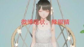 关注娱乐圈吃瓜的视频,揭秘明星幕后故事